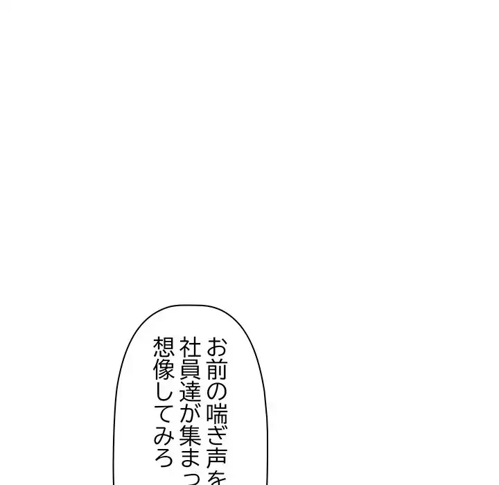 ロイヤルファミリー 第17話 - 127