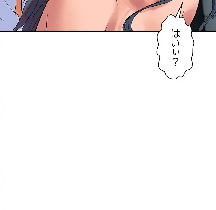 ロイヤルファミリー 第17話 - 129