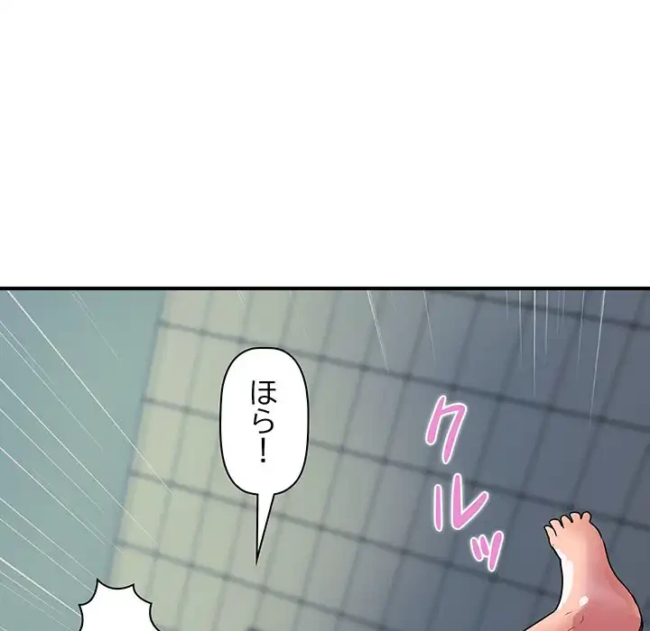 ロイヤルファミリー 第17話 - 130