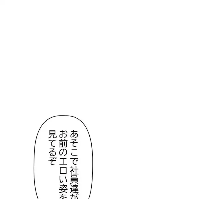 ロイヤルファミリー 第17話 - 133