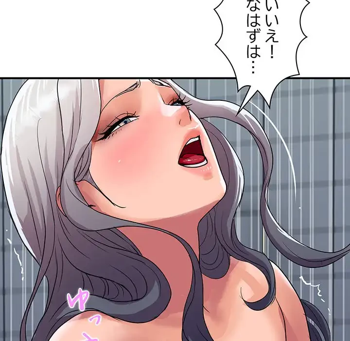 ロイヤルファミリー 第17話 - 136