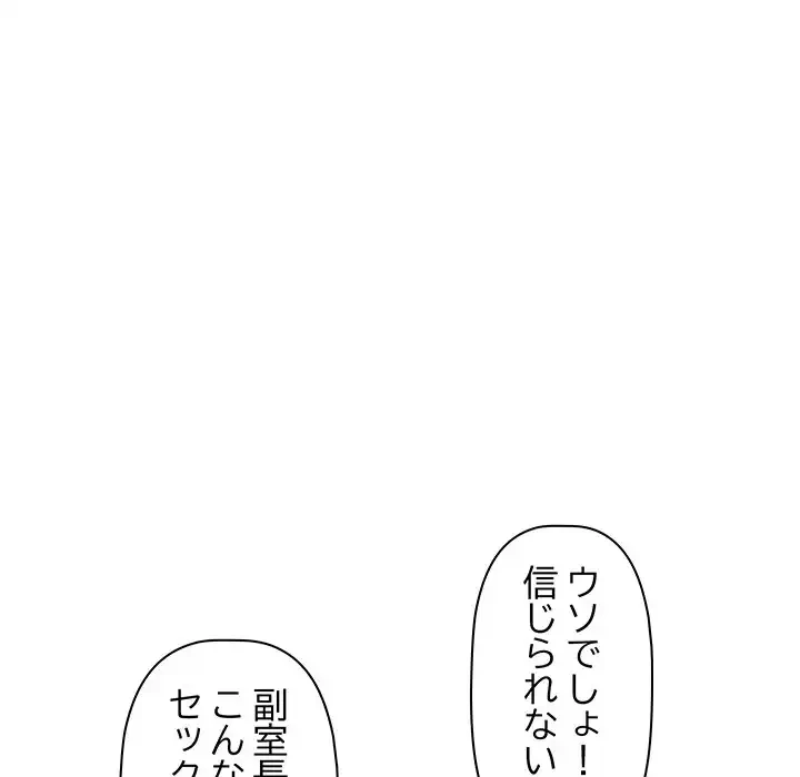 ロイヤルファミリー 第17話 - 146