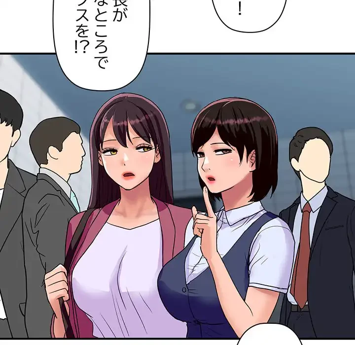 ロイヤルファミリー 第17話 - 147