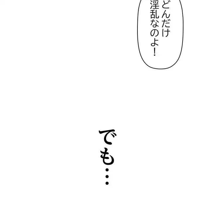 ロイヤルファミリー 第17話 - 148