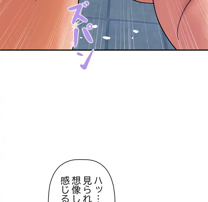 ロイヤルファミリー 第17話 - 165