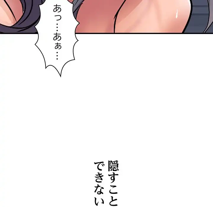 ロイヤルファミリー 第17話 - 175