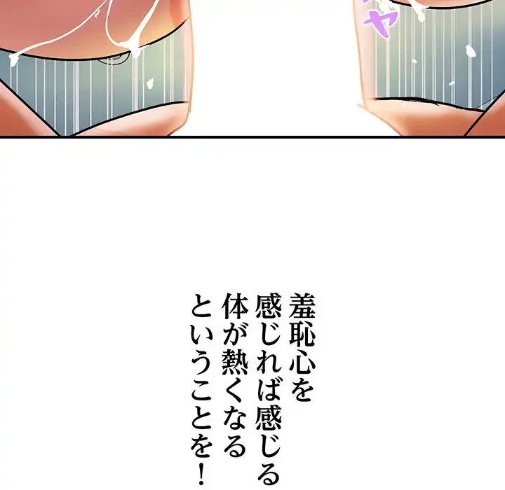 ロイヤルファミリー 第17話 - 178