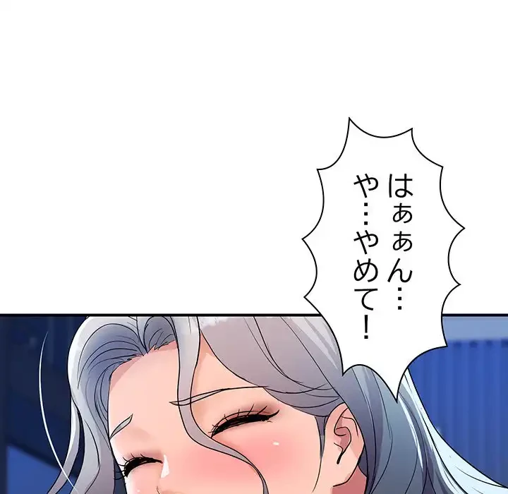 ロイヤルファミリー 第18話 - 20