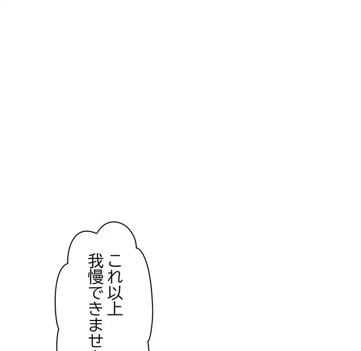 ロイヤルファミリー 第18話 - 22