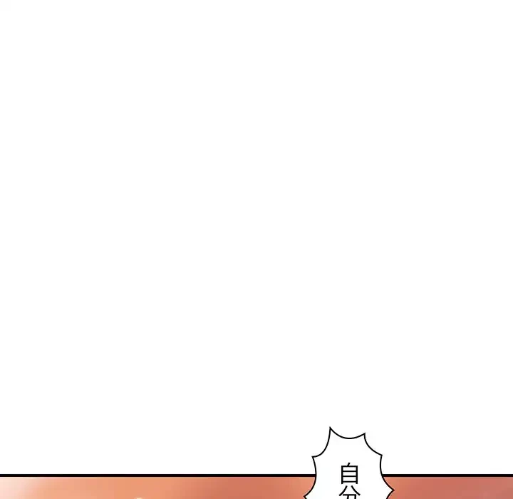 ロイヤルファミリー 第18話 - 91