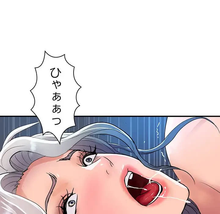 ロイヤルファミリー 第18話 - 98