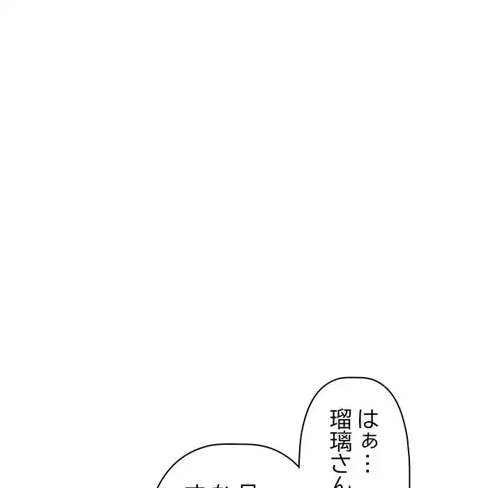 ロイヤルファミリー 第18話 - 113