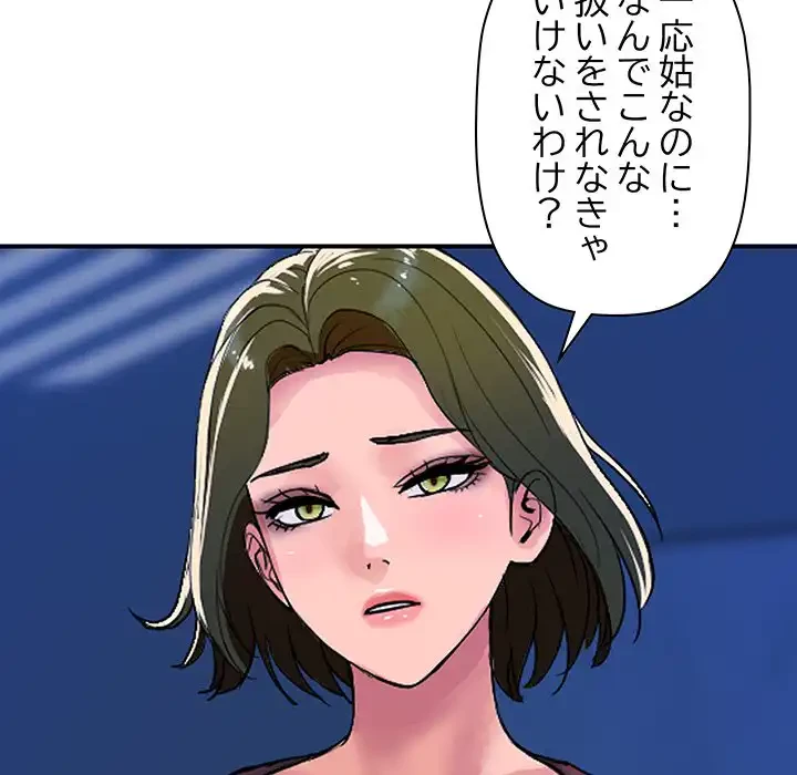 ロイヤルファミリー 第18話 - 117