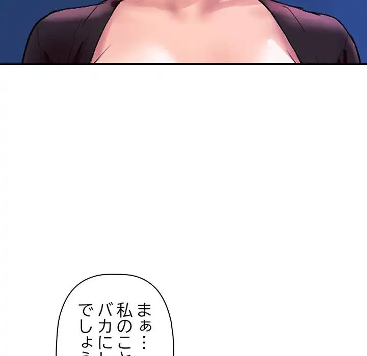 ロイヤルファミリー 第18話 - 118