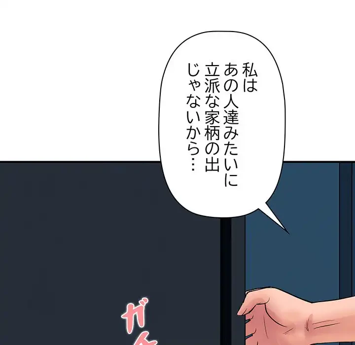 ロイヤルファミリー 第18話 - 121