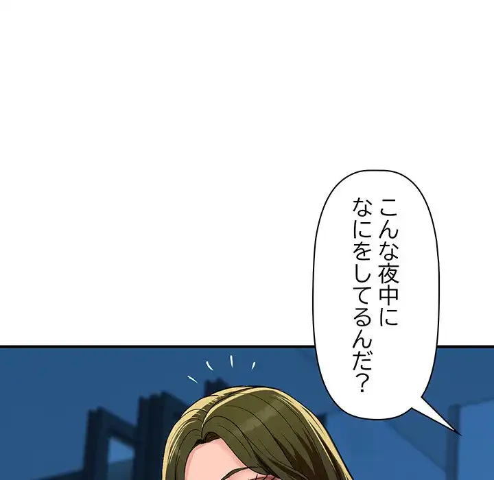 ロイヤルファミリー 第18話 - 127