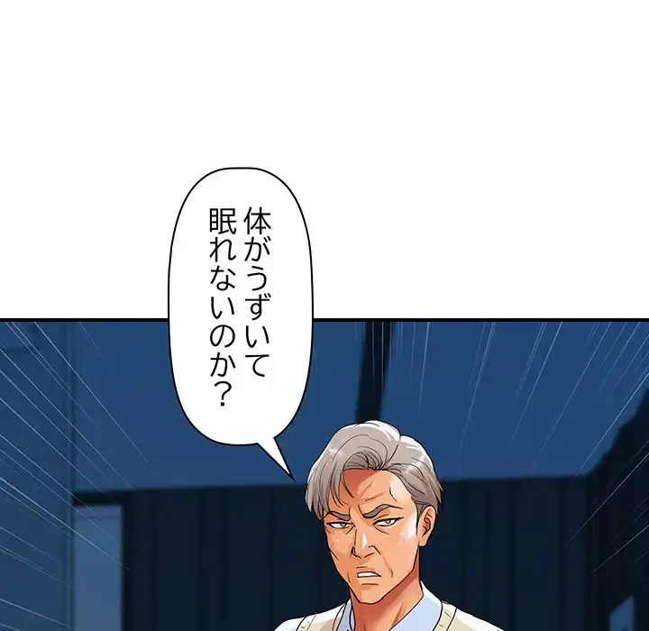 ロイヤルファミリー 第18話 - 130