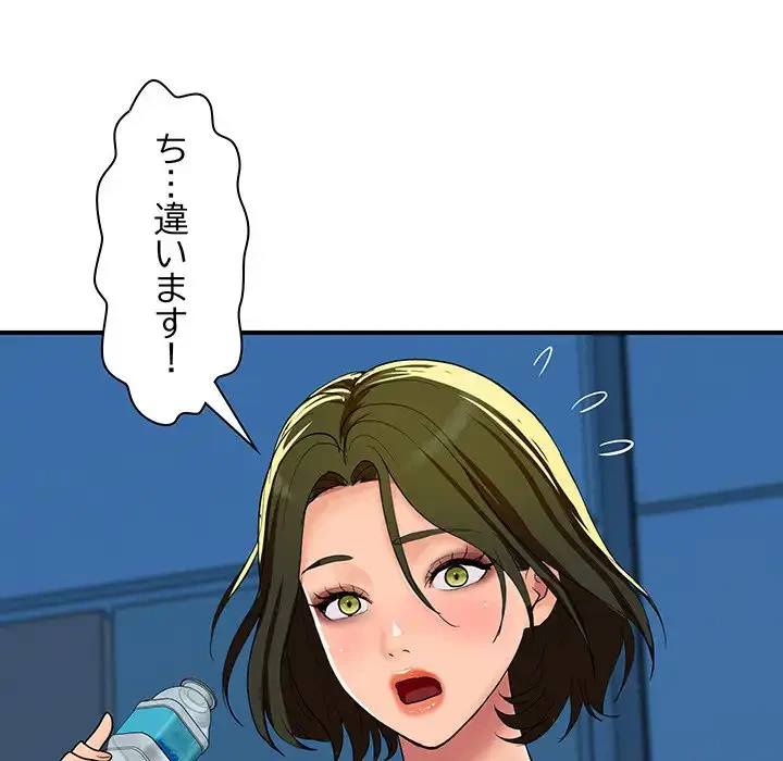 ロイヤルファミリー 第18話 - 133