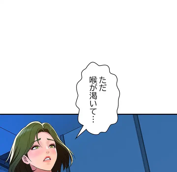 ロイヤルファミリー 第18話 - 135