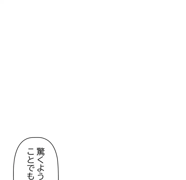 ロイヤルファミリー 第18話 - 137