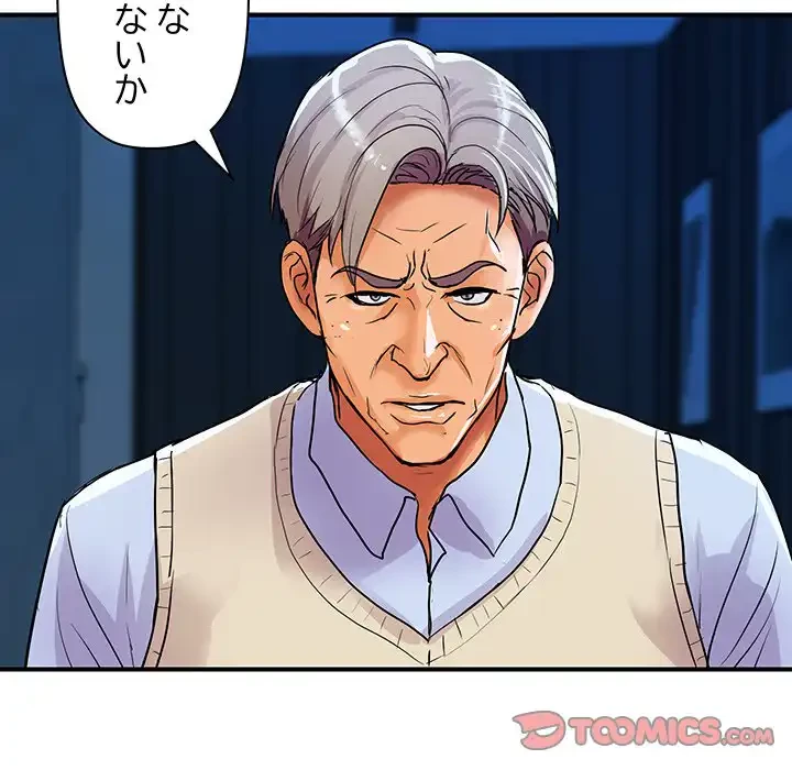 ロイヤルファミリー 第18話 - 138