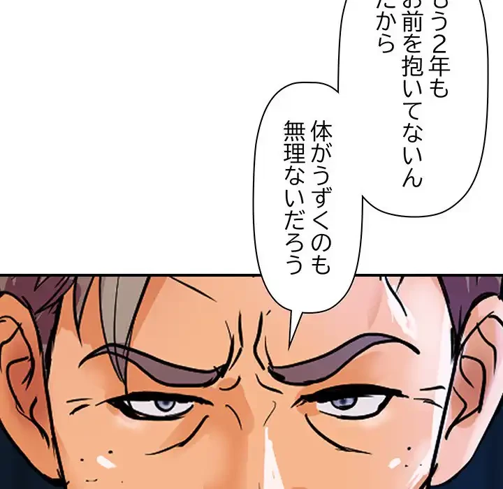 ロイヤルファミリー 第18話 - 140