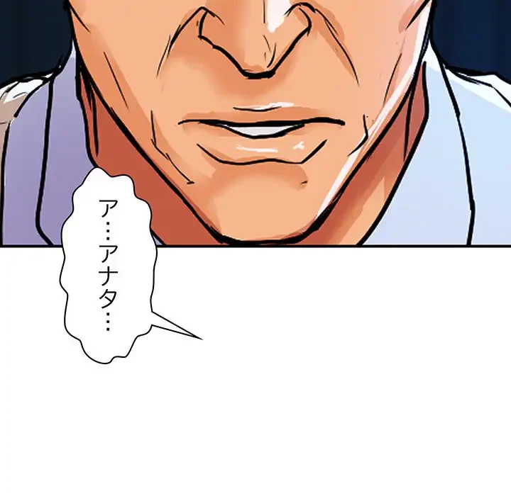 ロイヤルファミリー 第18話 - 141