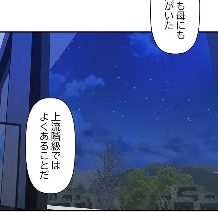 ロイヤルファミリー 第18話 - 143