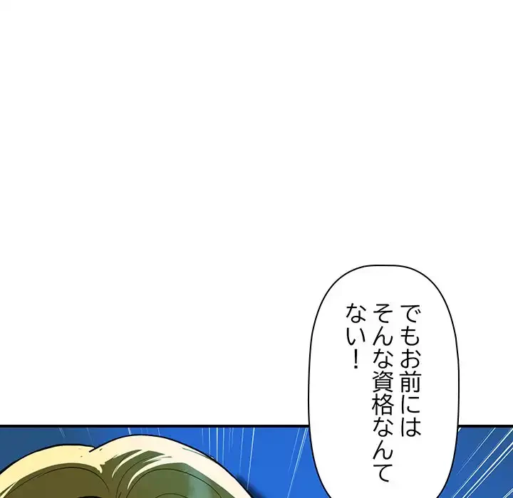 ロイヤルファミリー 第18話 - 145