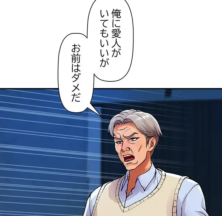 ロイヤルファミリー 第18話 - 149