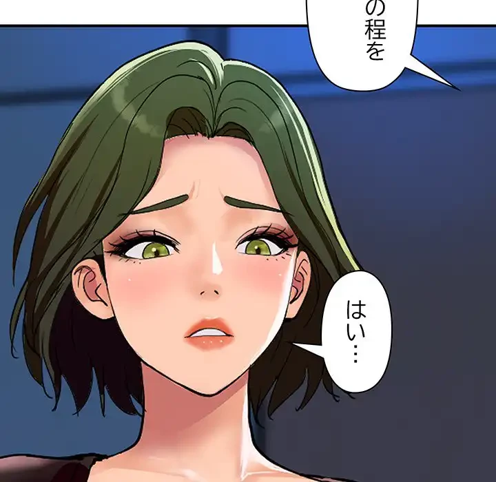 ロイヤルファミリー 第18話 - 152