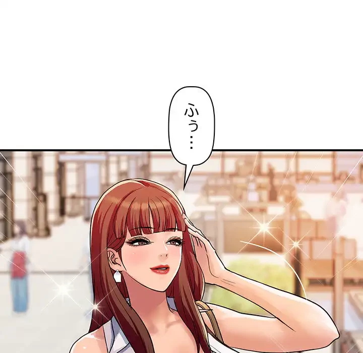 ロイヤルファミリー 第18話 - 168