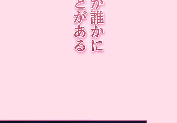 ろくでなし係長にロックオン！ 第1話 - 4