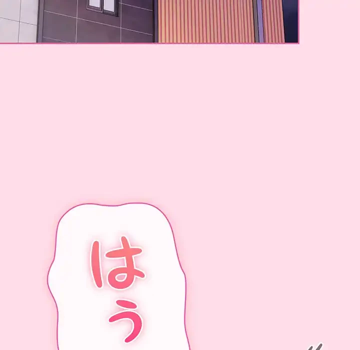 ろくでなし係長にロックオン！ 第1話 - 6