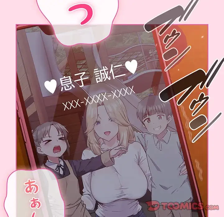 ろくでなし係長にロックオン！ 第1話 - 7