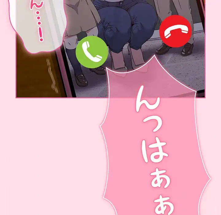 ろくでなし係長にロックオン！ 第1話 - 8