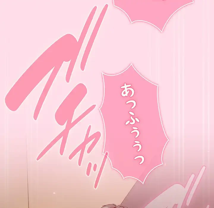 ろくでなし係長にロックオン！ 第1話 - 9