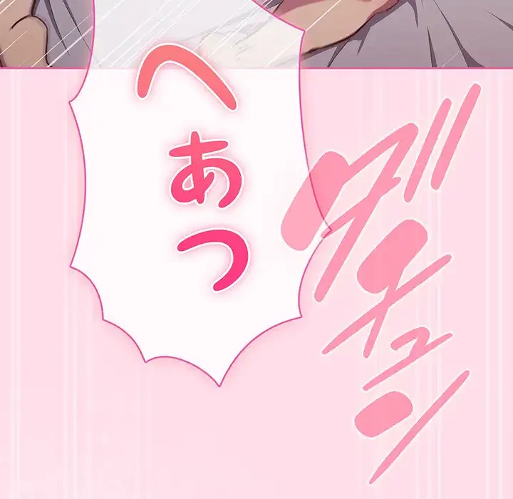 ろくでなし係長にロックオン！ 第1話 - 11