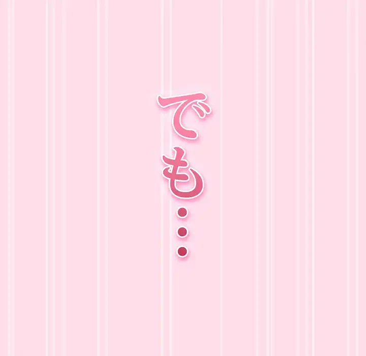 ろくでなし係長にロックオン！ 第1話 - 26