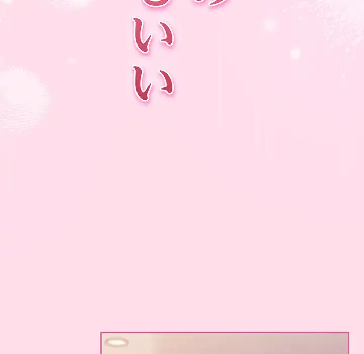 ろくでなし係長にロックオン！ 第1話 - 30