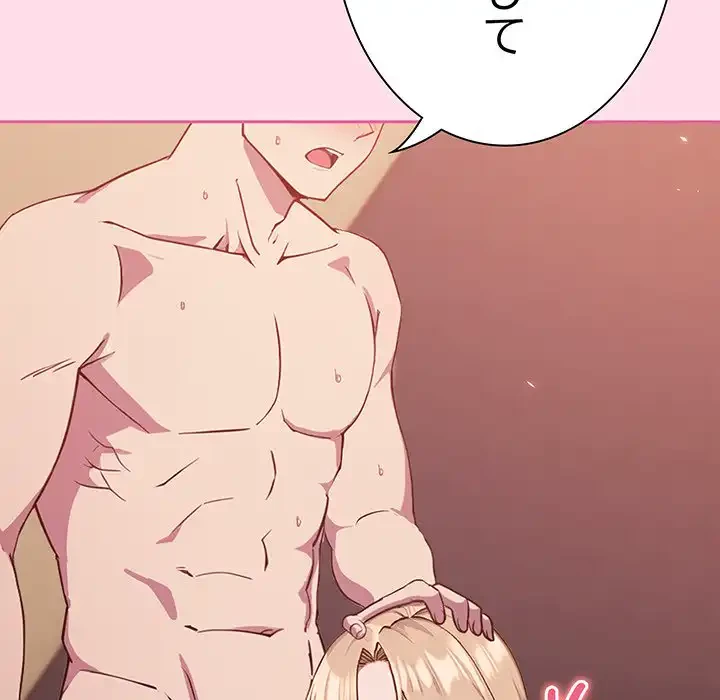 ろくでなし係長にロックオン！ 第1話 - 35