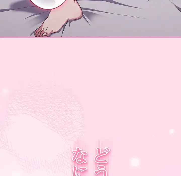 ろくでなし係長にロックオン！ 第1話 - 37