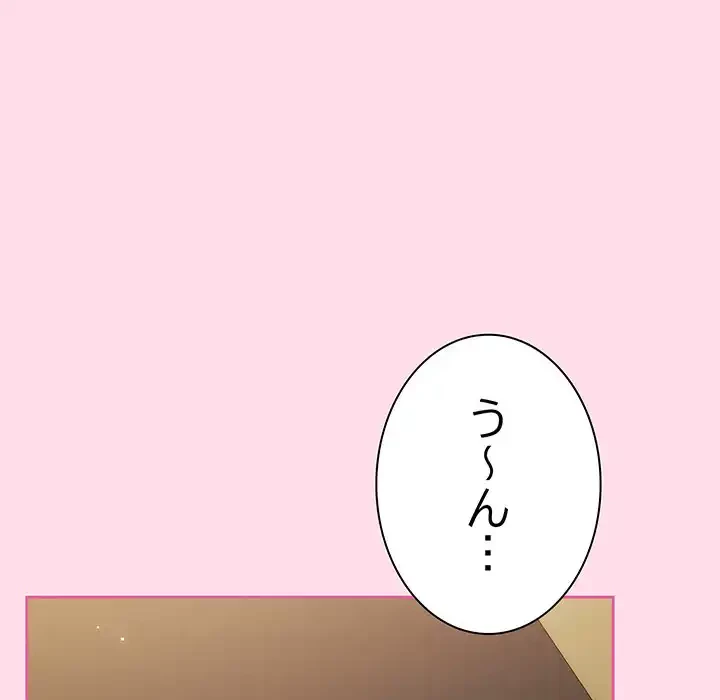 ろくでなし係長にロックオン！ 第1話 - 42