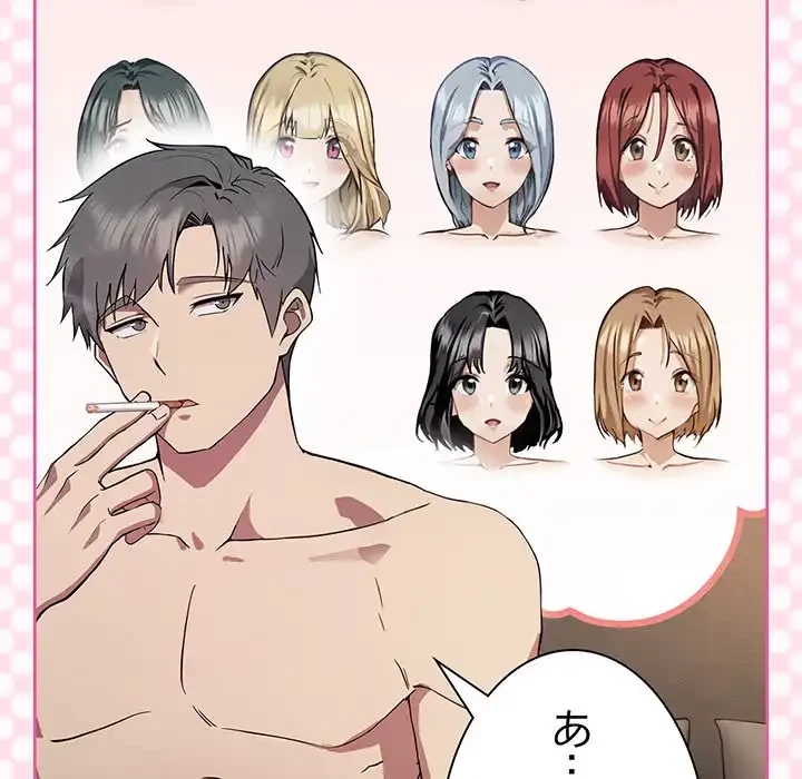 ろくでなし係長にロックオン！ 第1話 - 53