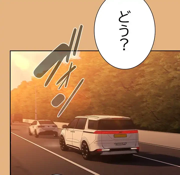 ろくでなし係長にロックオン！ 第1話 - 147