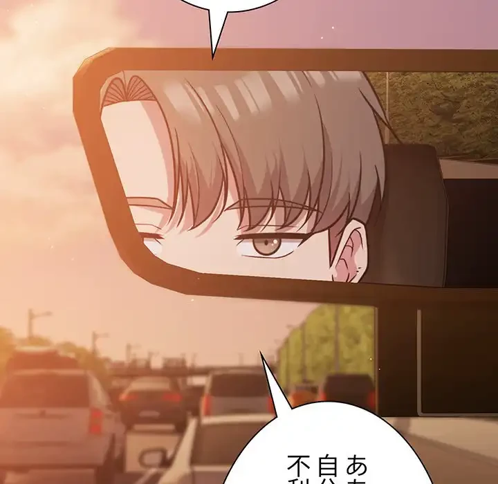 ろくでなし係長にロックオン！ 第1話 - 155