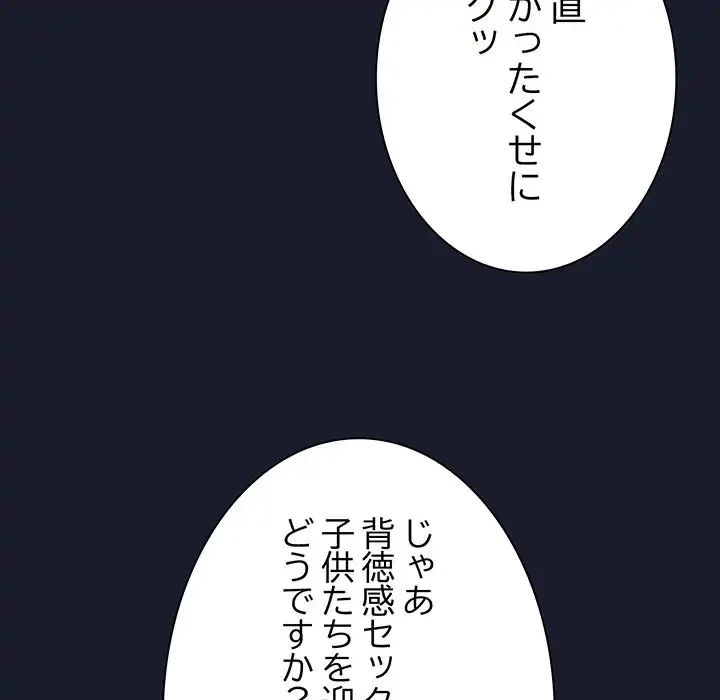 ろくでなし係長にロックオン！ 第1話 - 207