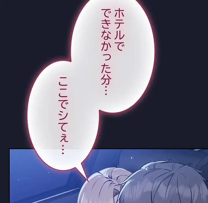 ろくでなし係長にロックオン！ 第1話 - 213