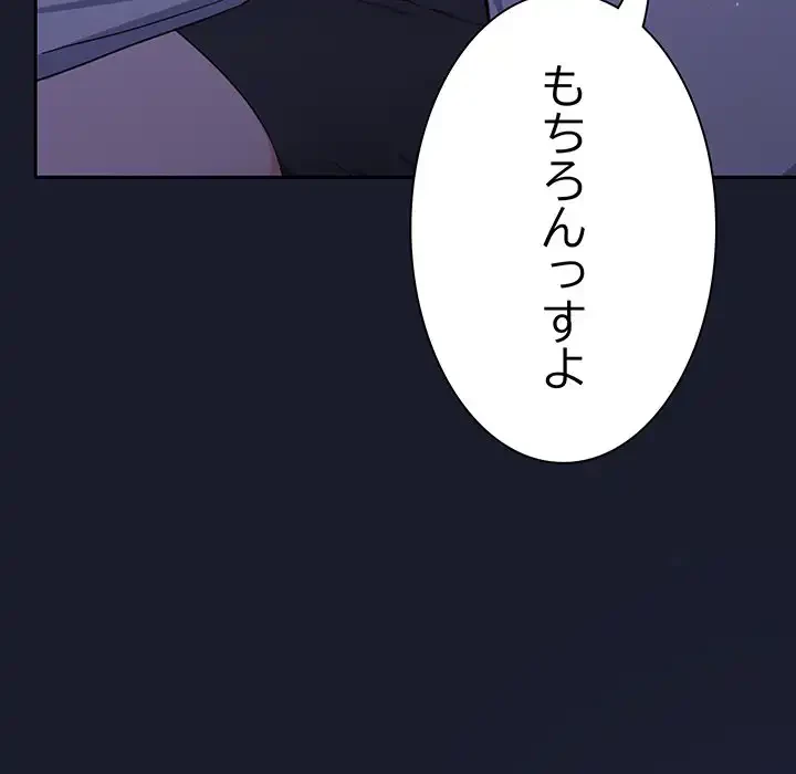 ろくでなし係長にロックオン！ 第1話 - 215