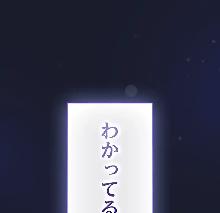 ろくでなし係長にロックオン！ 第1話 - 216